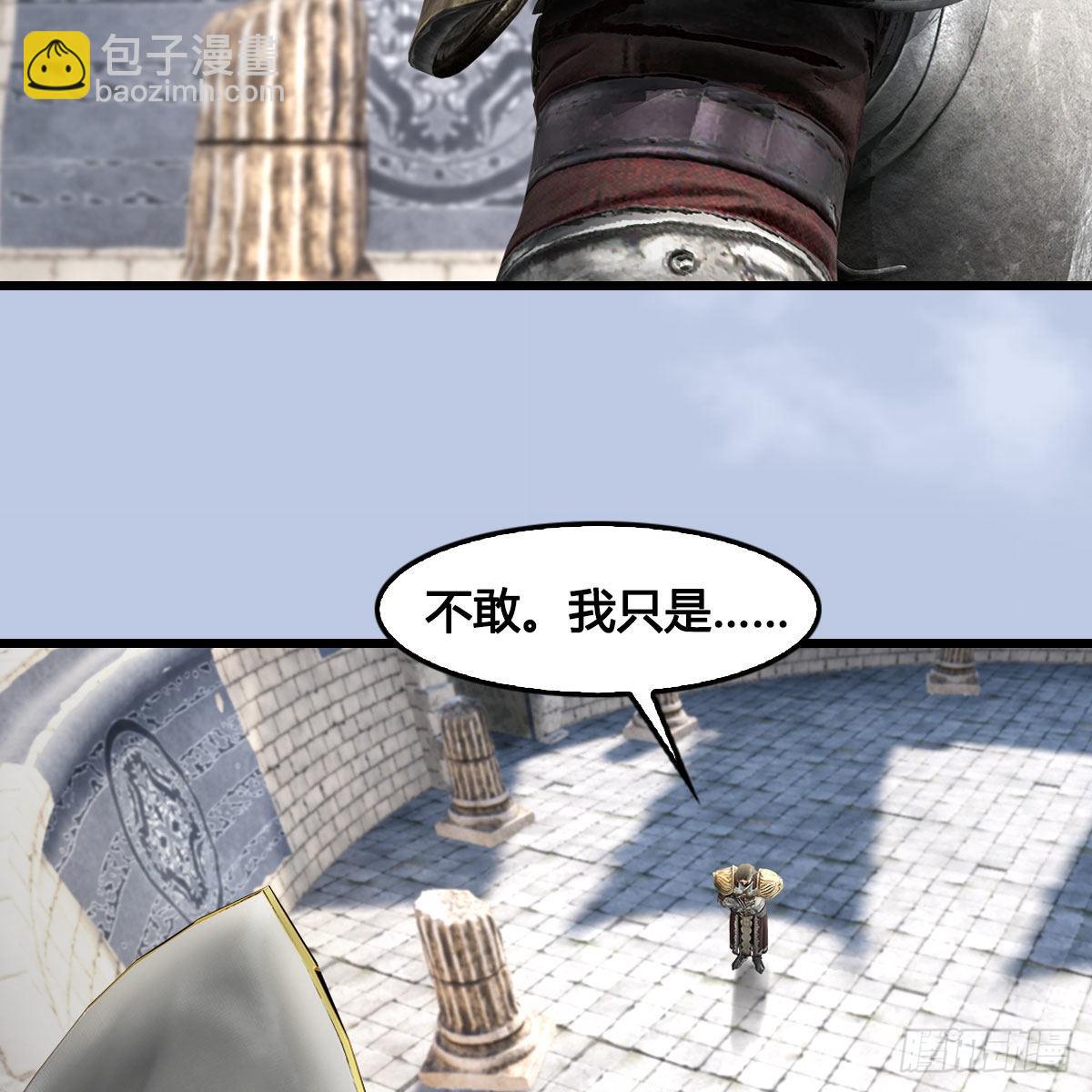 🍼堕玄师 第654话：教皇的阴谋 第7页