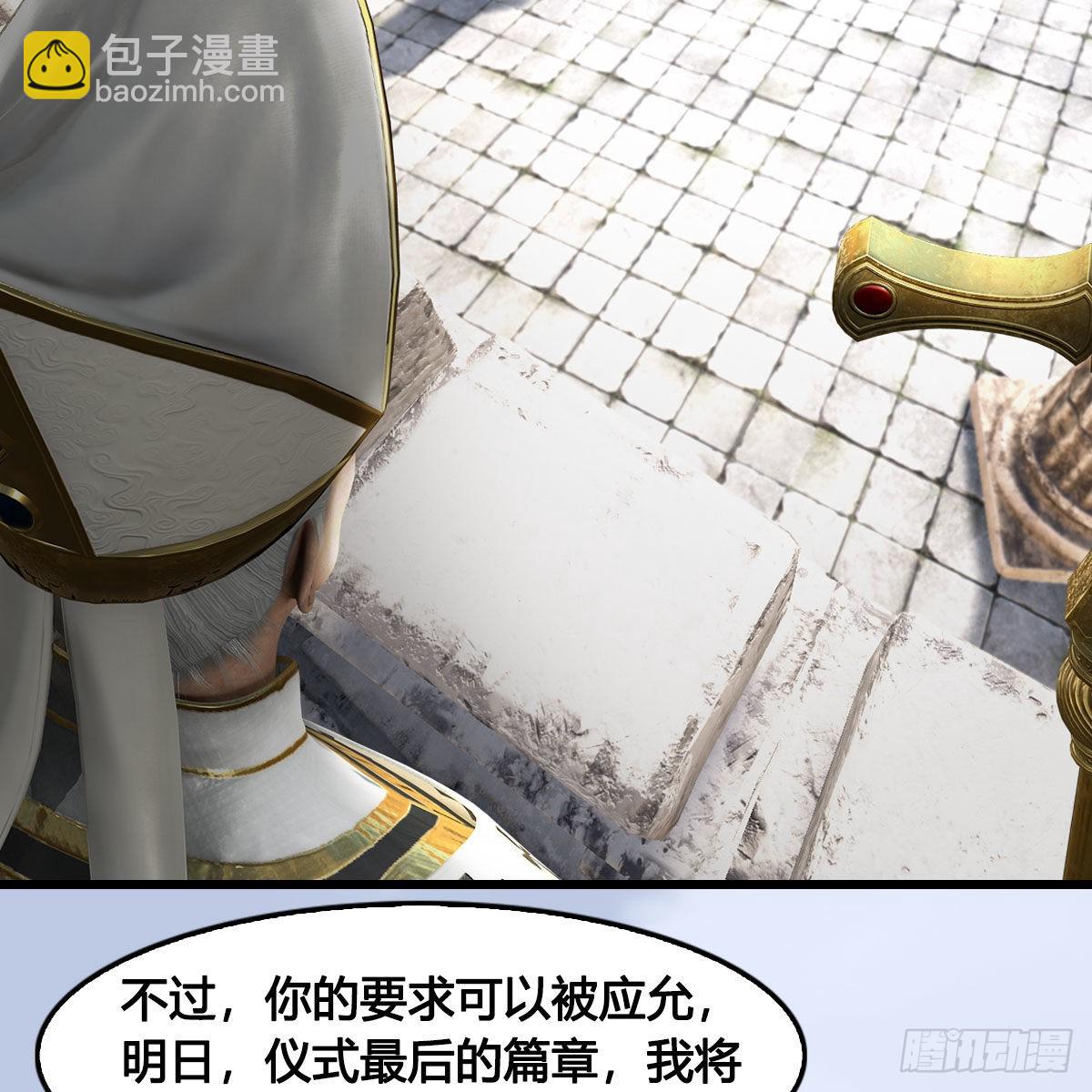 🍼堕玄师 第654话：教皇的阴谋 第8页