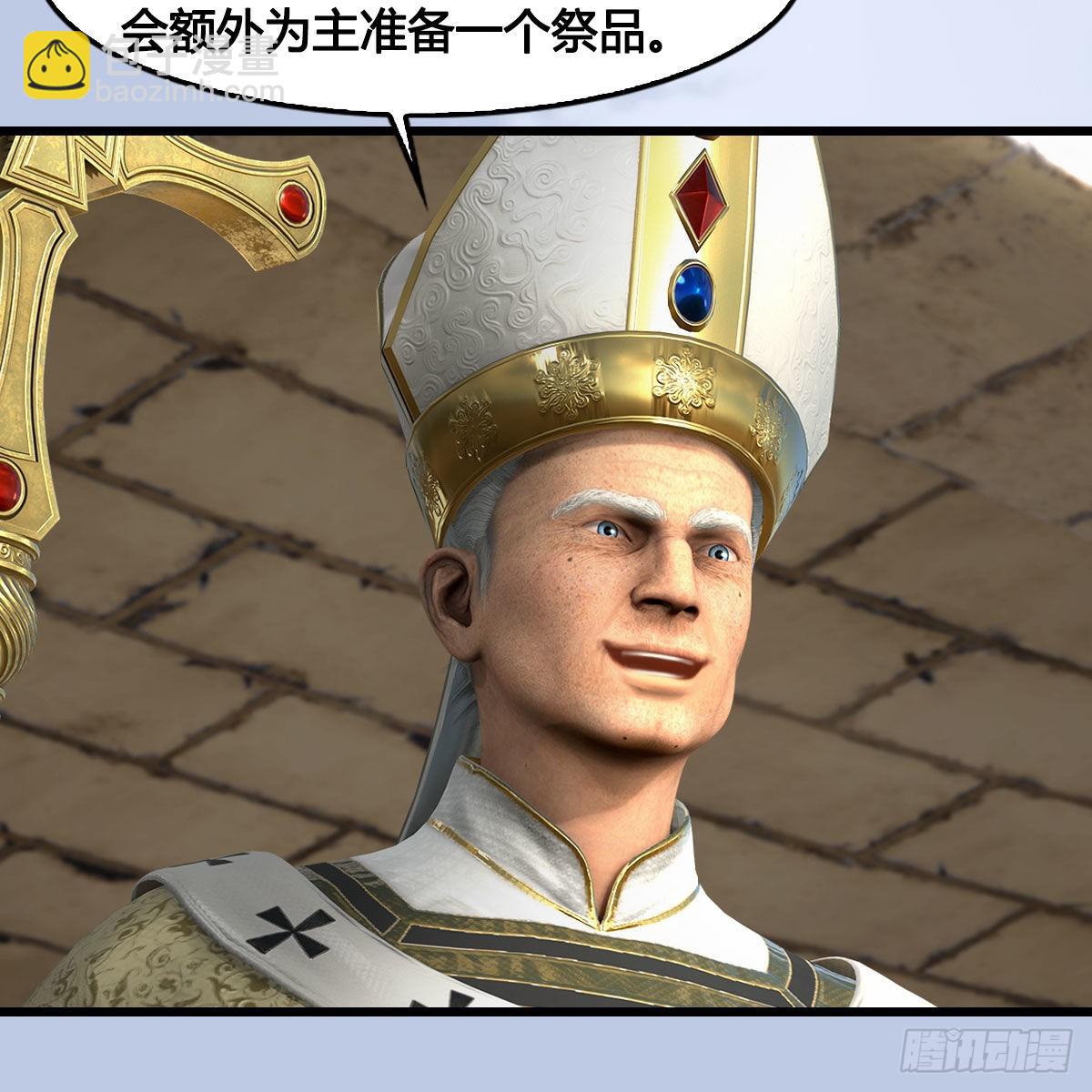 🍼堕玄师 第654话：教皇的阴谋 第9页