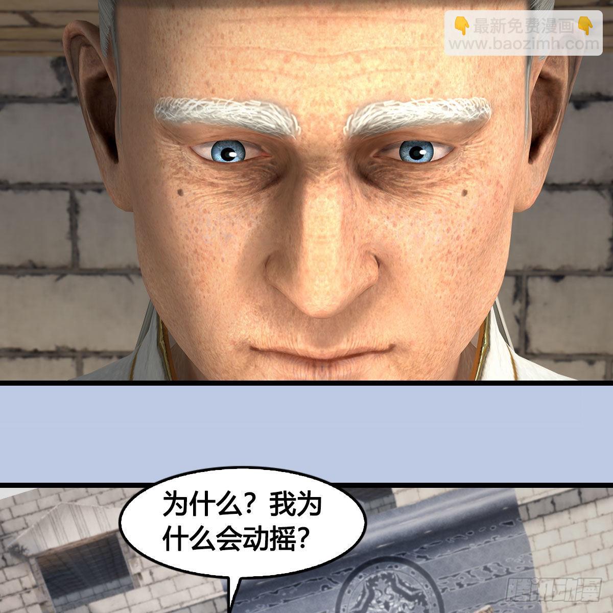 🍼堕玄师 第656话：四荒信物 第10页