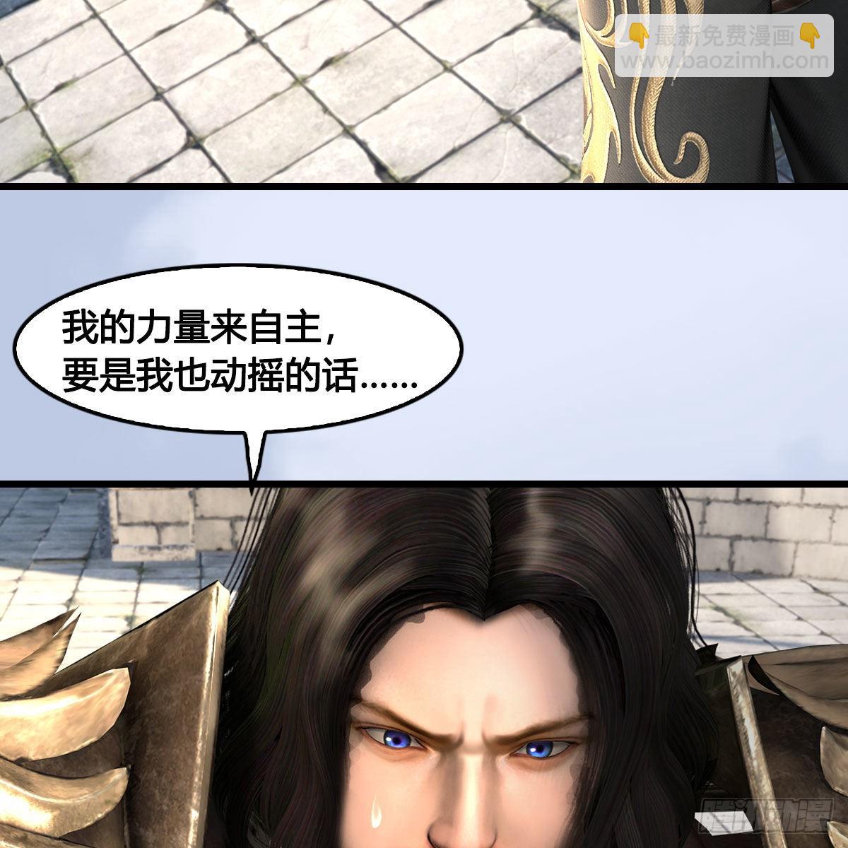 🍼堕玄师 第656话：四荒信物 第12页