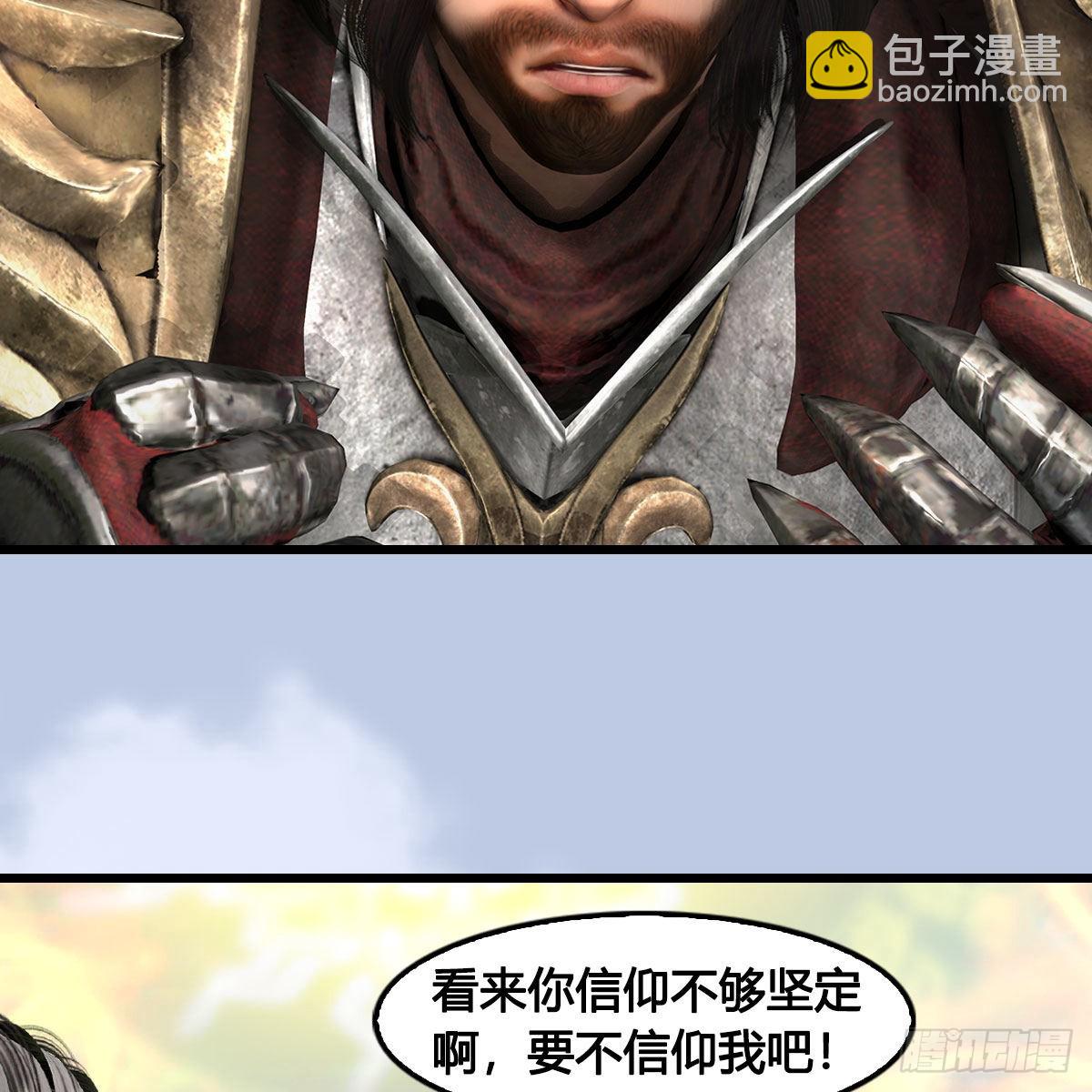 🍼堕玄师 第656话：四荒信物 第13页