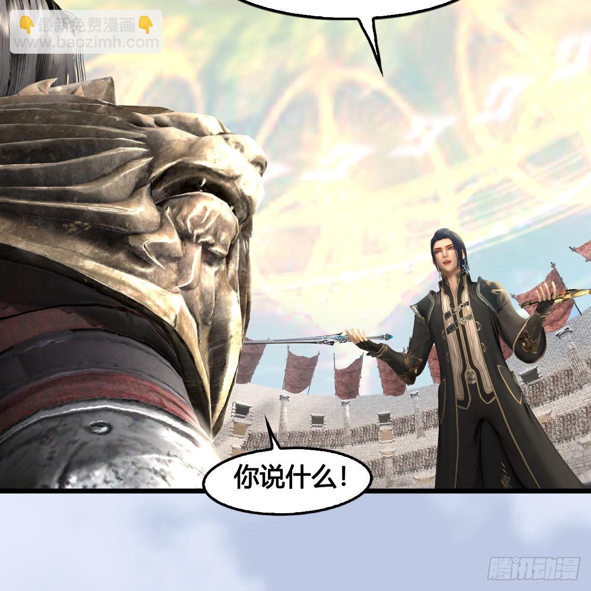 🍼堕玄师 第656话：四荒信物 第14页