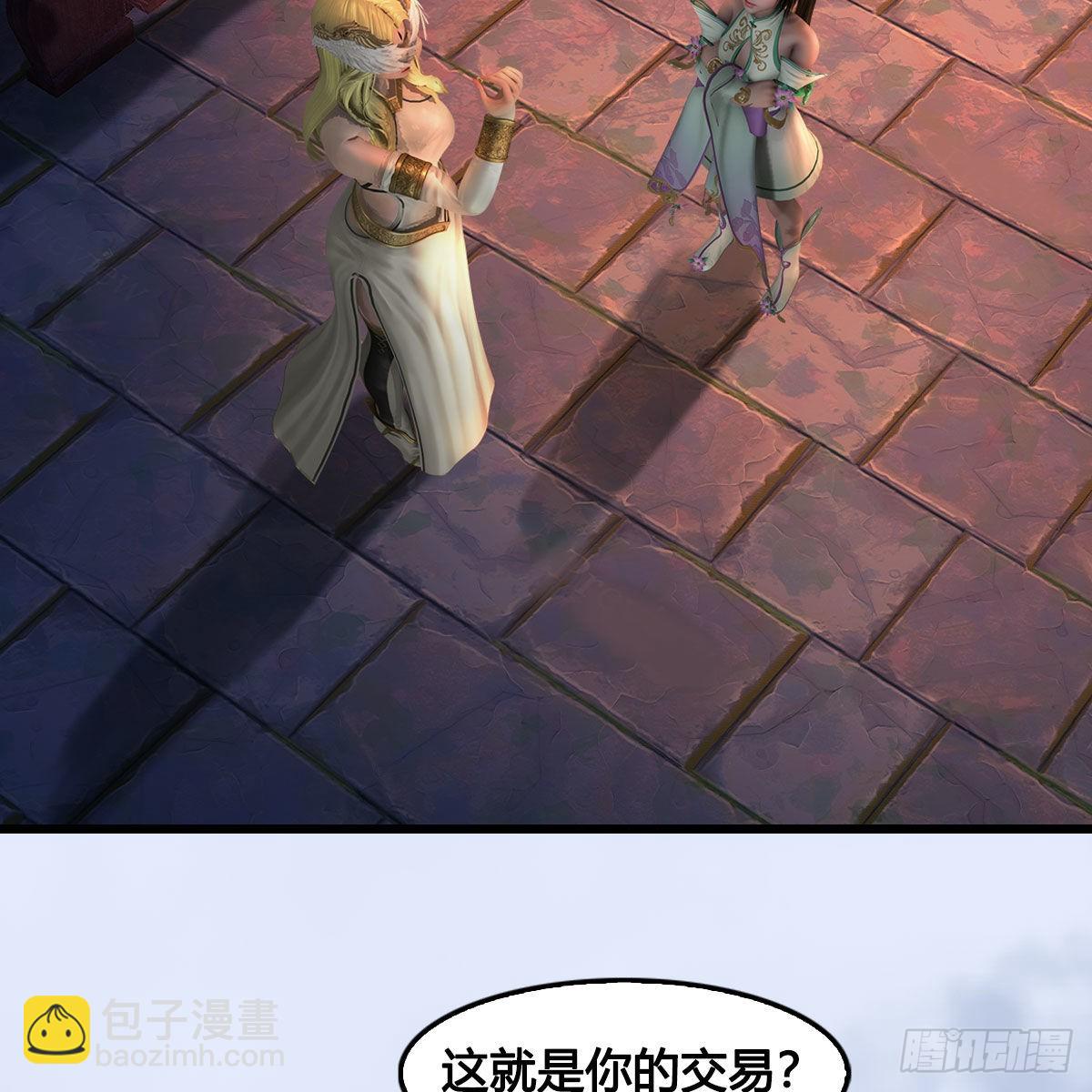 🍼堕玄师 第656话：四荒信物 第17页