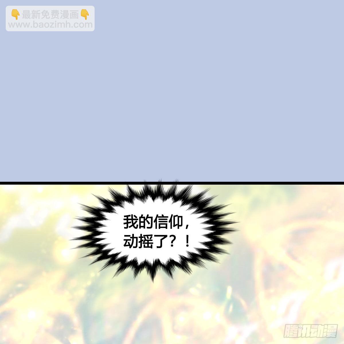 🍼堕玄师 第656话：四荒信物 第2页