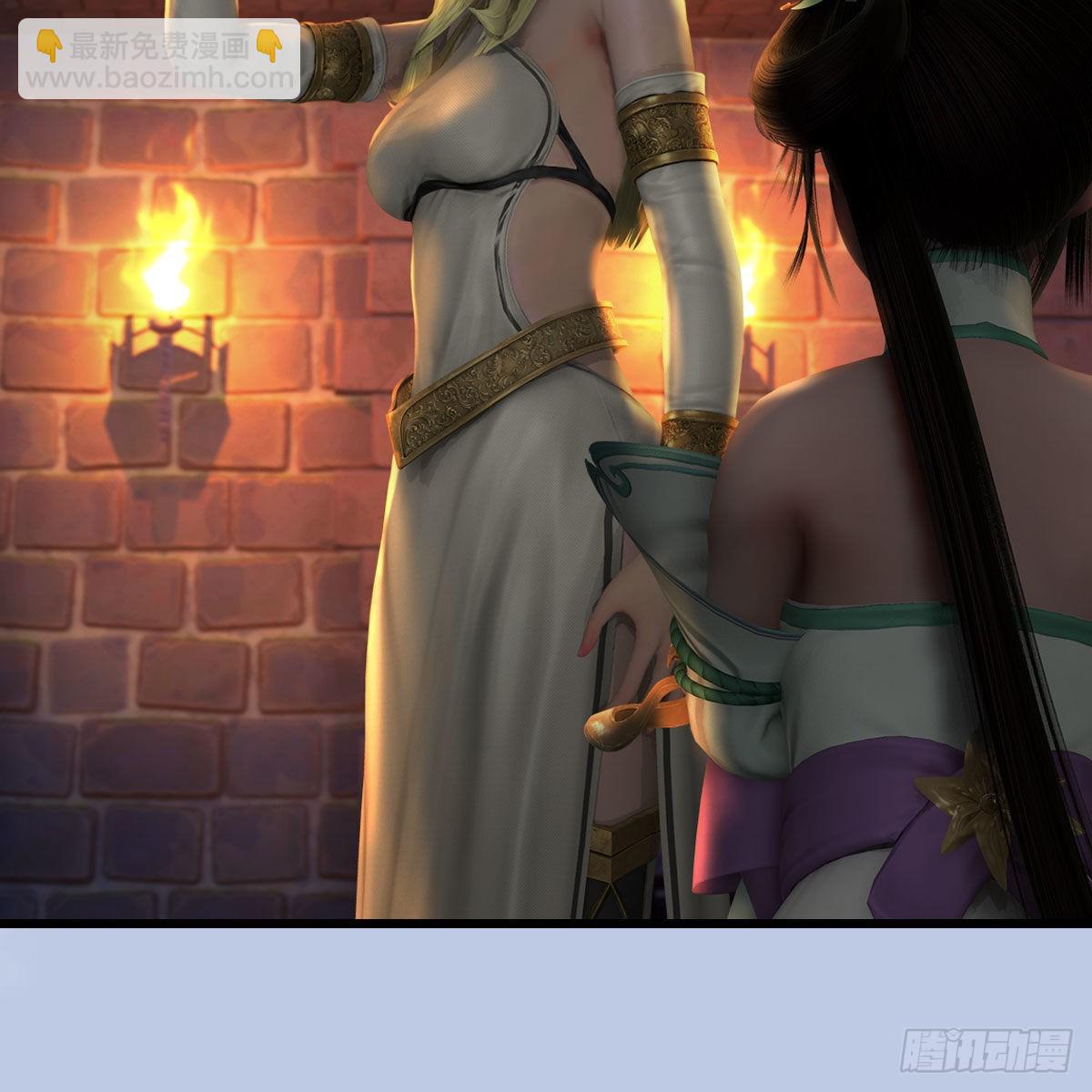 🍼堕玄师 第656话：四荒信物 第20页