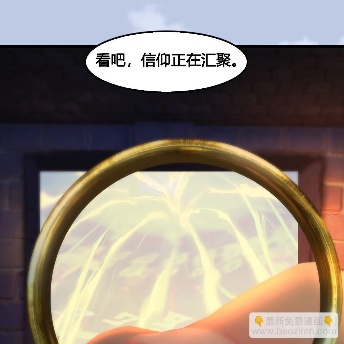 🍼堕玄师 第656话：四荒信物 第21页