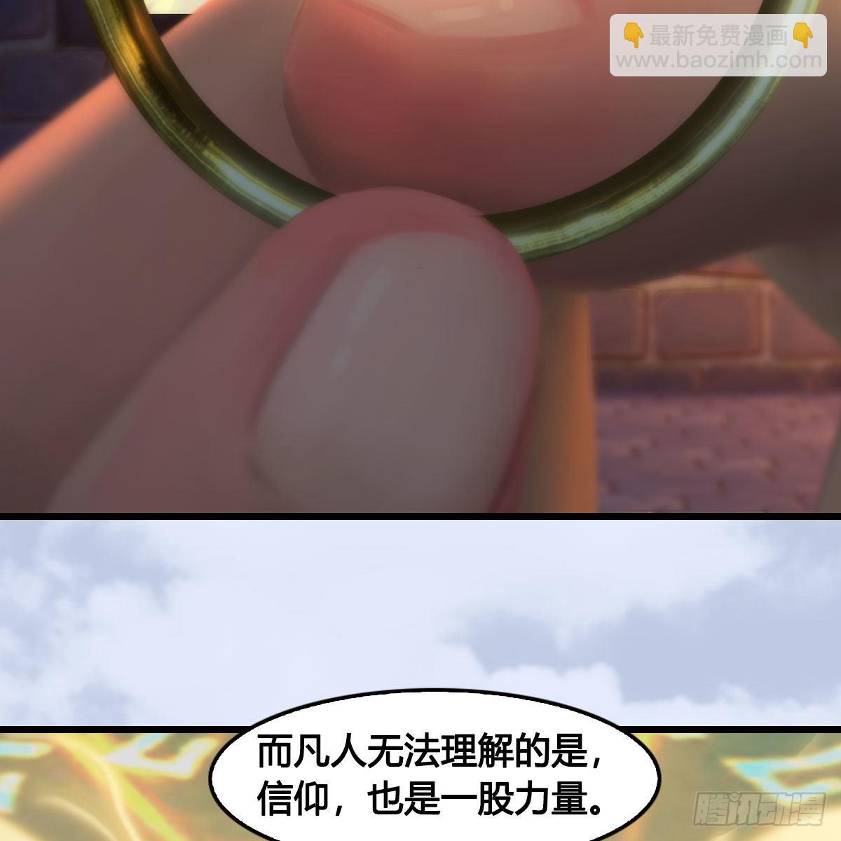 🍼堕玄师 第656话：四荒信物 第22页