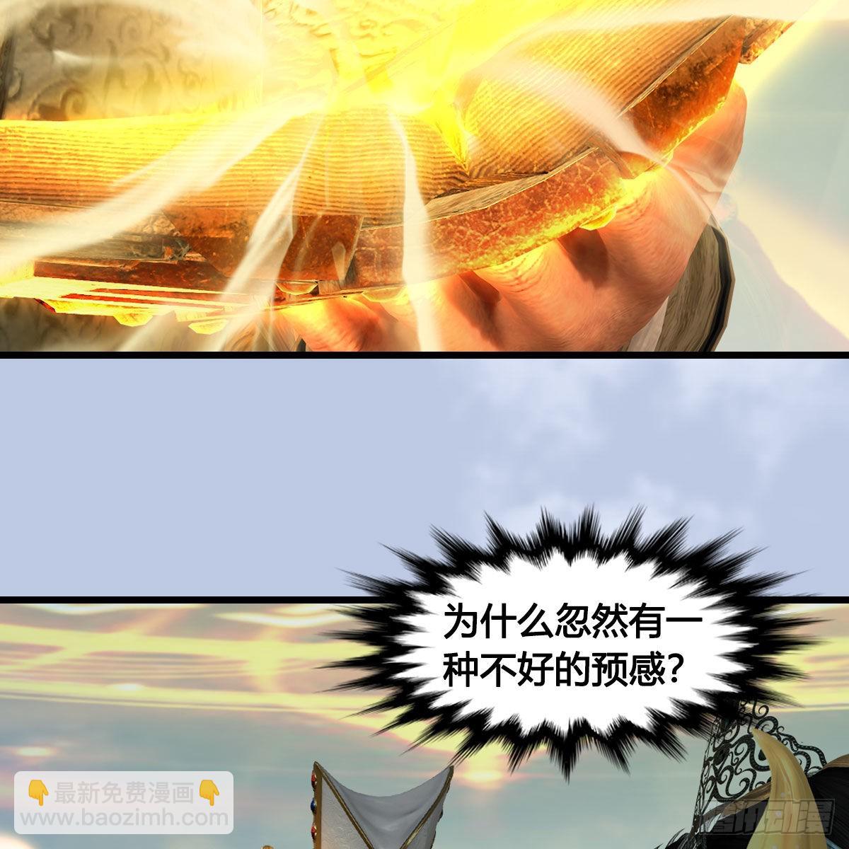 🍼堕玄师 第656话：四荒信物 第26页