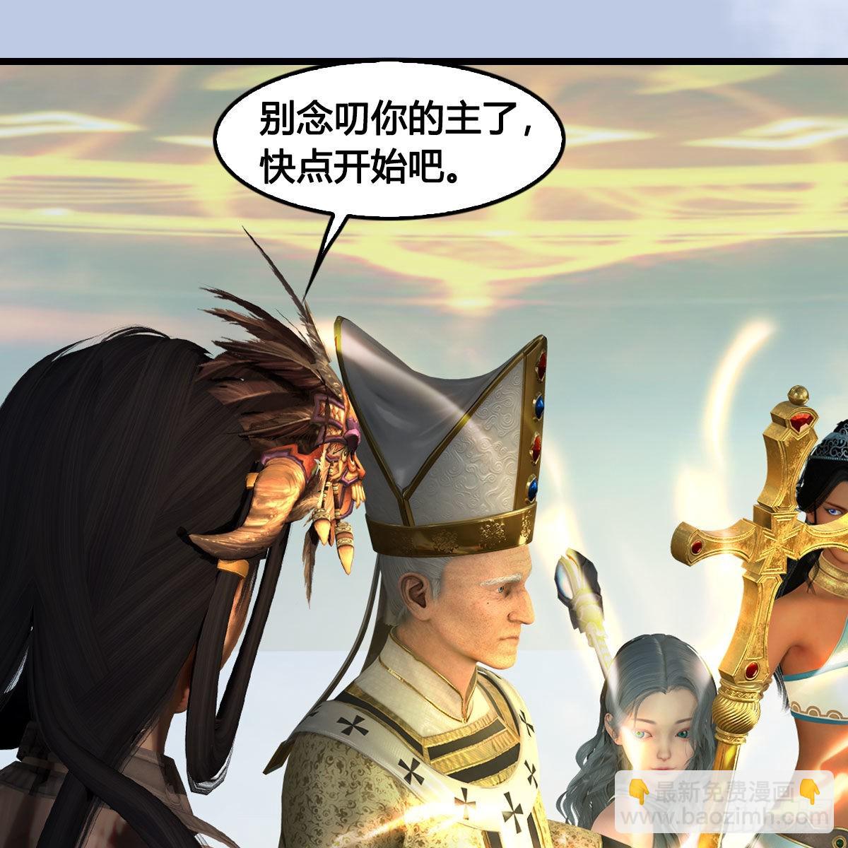 🍼堕玄师 第656话：四荒信物 第28页