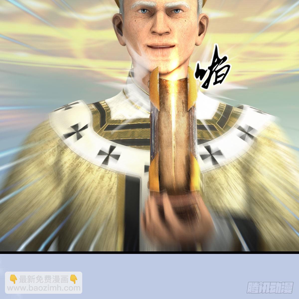 🍼堕玄师 第656话：四荒信物 第30页