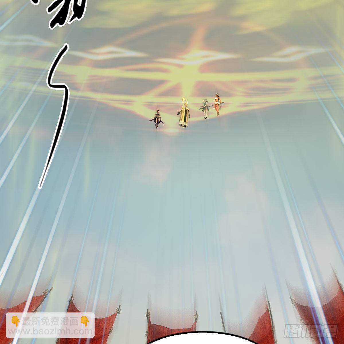🍼堕玄师 第656话：四荒信物 第32页