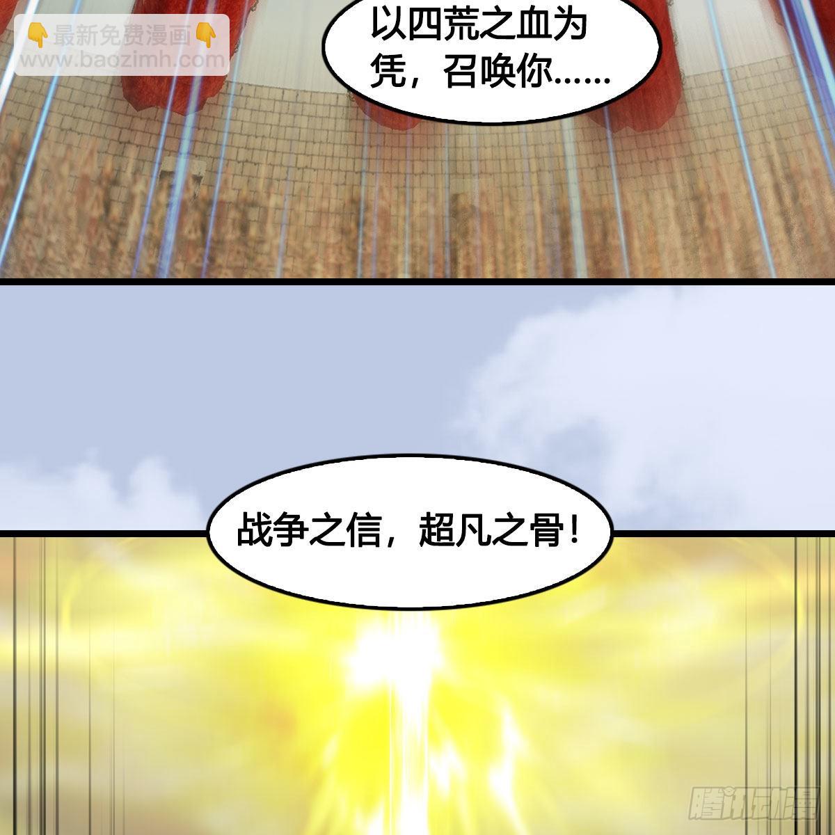 🍼堕玄师 第656话：四荒信物 第33页