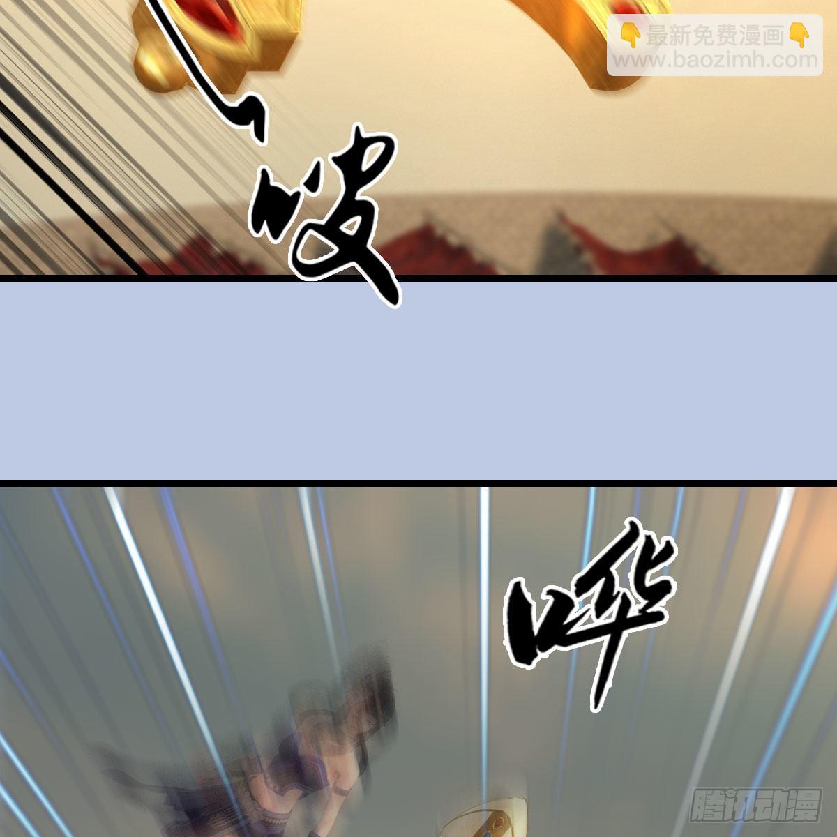 🍼堕玄师 第656话：四荒信物 第38页