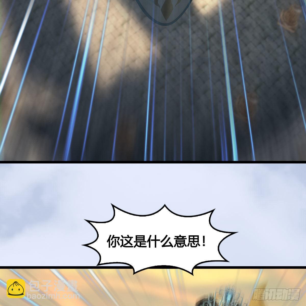 🍼堕玄师 第656话：四荒信物 第41页