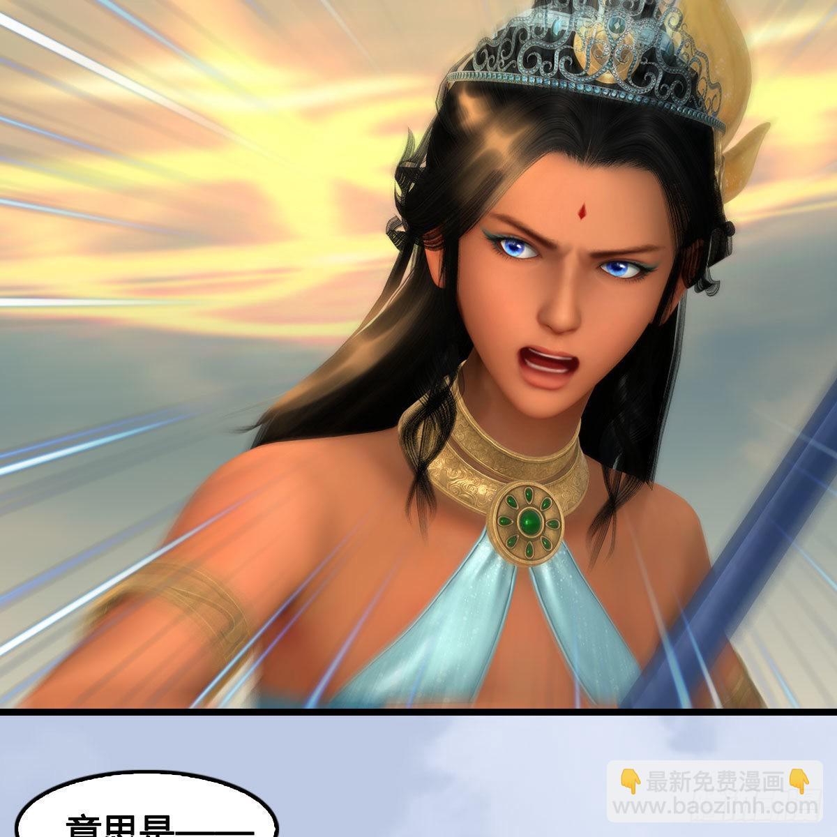 🍼堕玄师 第656话：四荒信物 第42页