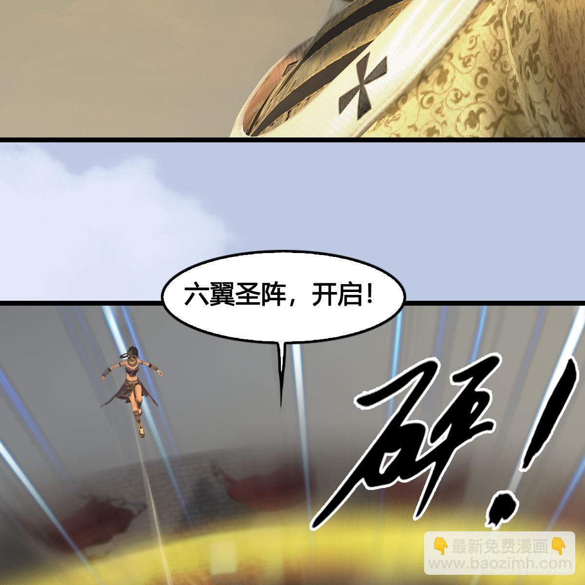 🍼堕玄师 第656话：四荒信物 第44页