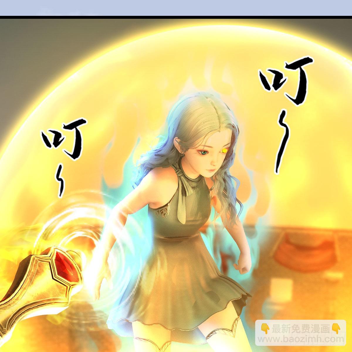 🍼堕玄师 第656话：四荒信物 第47页
