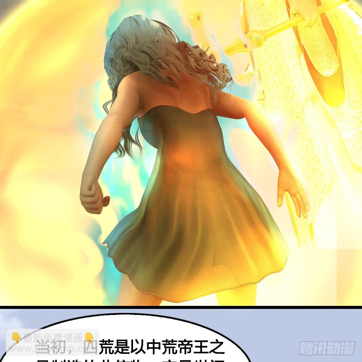 🍼堕玄师 第656话：四荒信物 第49页