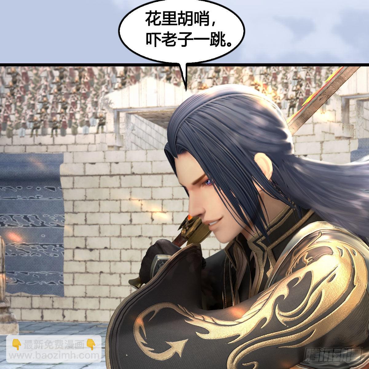 🍼堕玄师 第656话：四荒信物 第5页