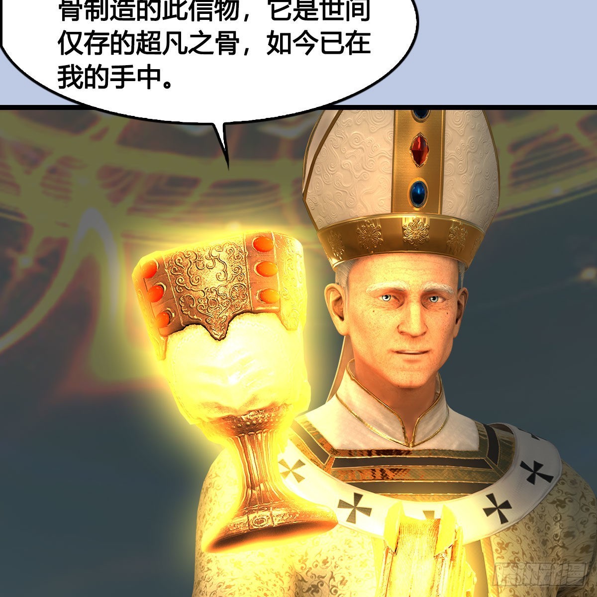 🍼堕玄师 第656话：四荒信物 第50页