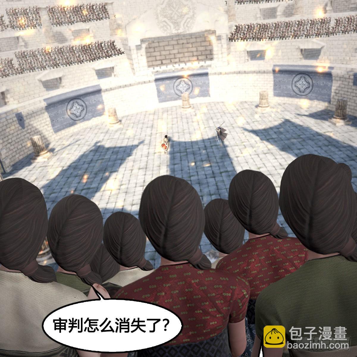 🍼堕玄师 第656话：四荒信物 第7页