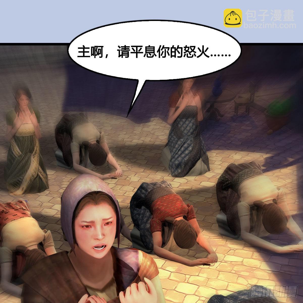 🍼堕玄师 第660话：时光倒流 第16页