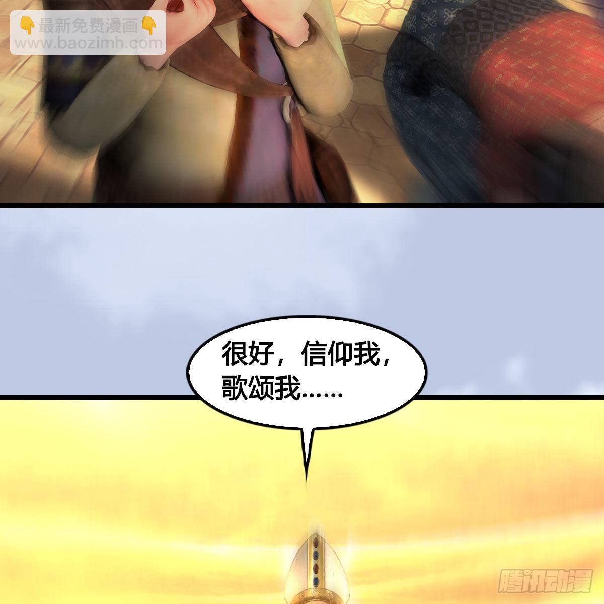 🍼堕玄师 第660话：时光倒流 第17页