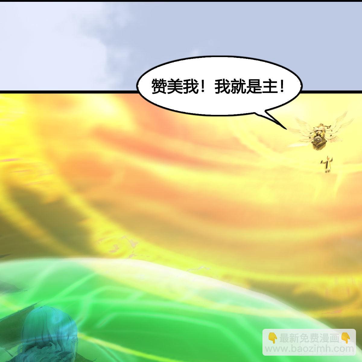 🍼堕玄师 第660话：时光倒流 第19页