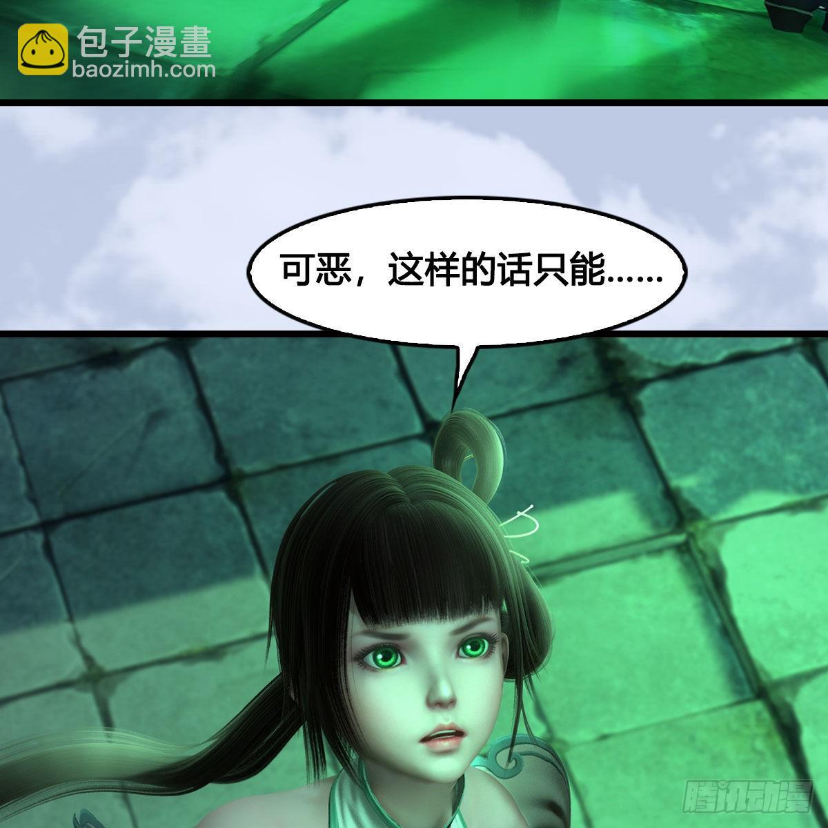 🍼堕玄师 第660话：时光倒流 第21页