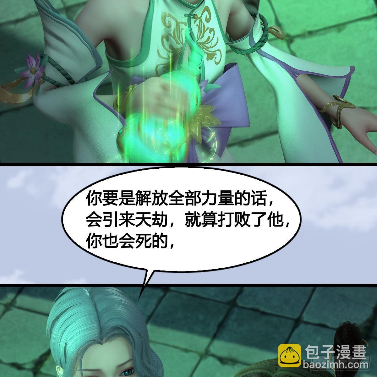 🍼堕玄师 第660话：时光倒流 第22页