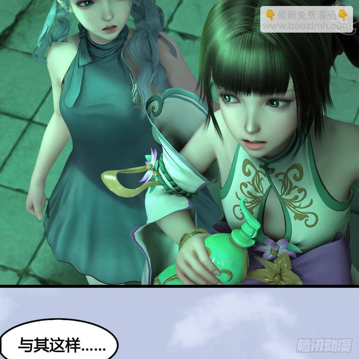 🍼堕玄师 第660话：时光倒流 第23页