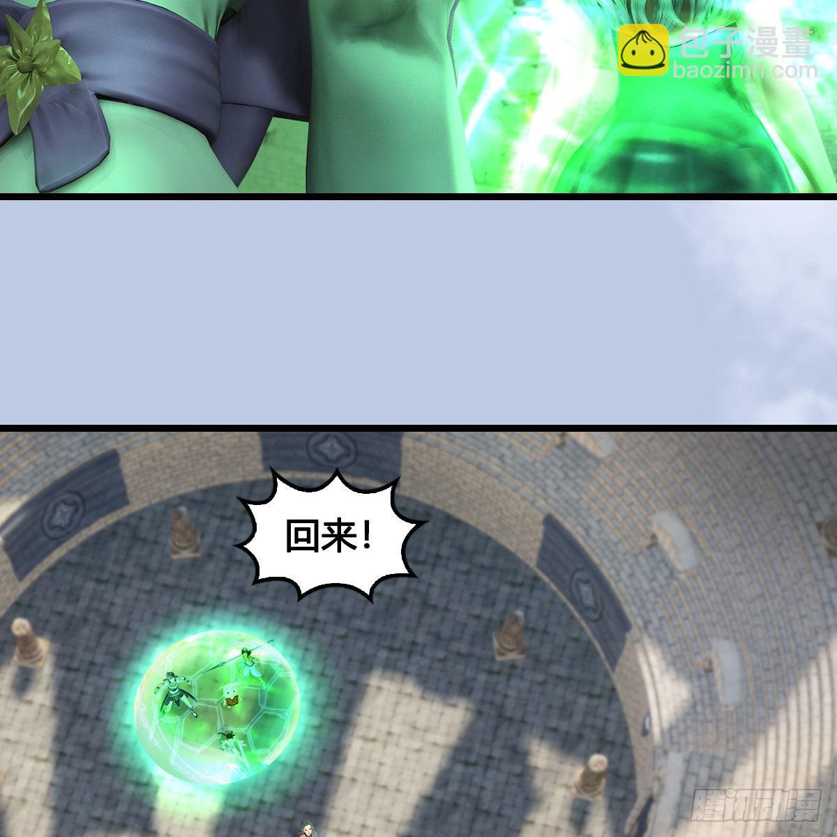 🍼堕玄师 第660话：时光倒流 第26页