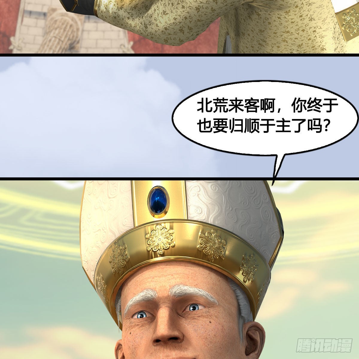 🍼堕玄师 第660话：时光倒流 第28页