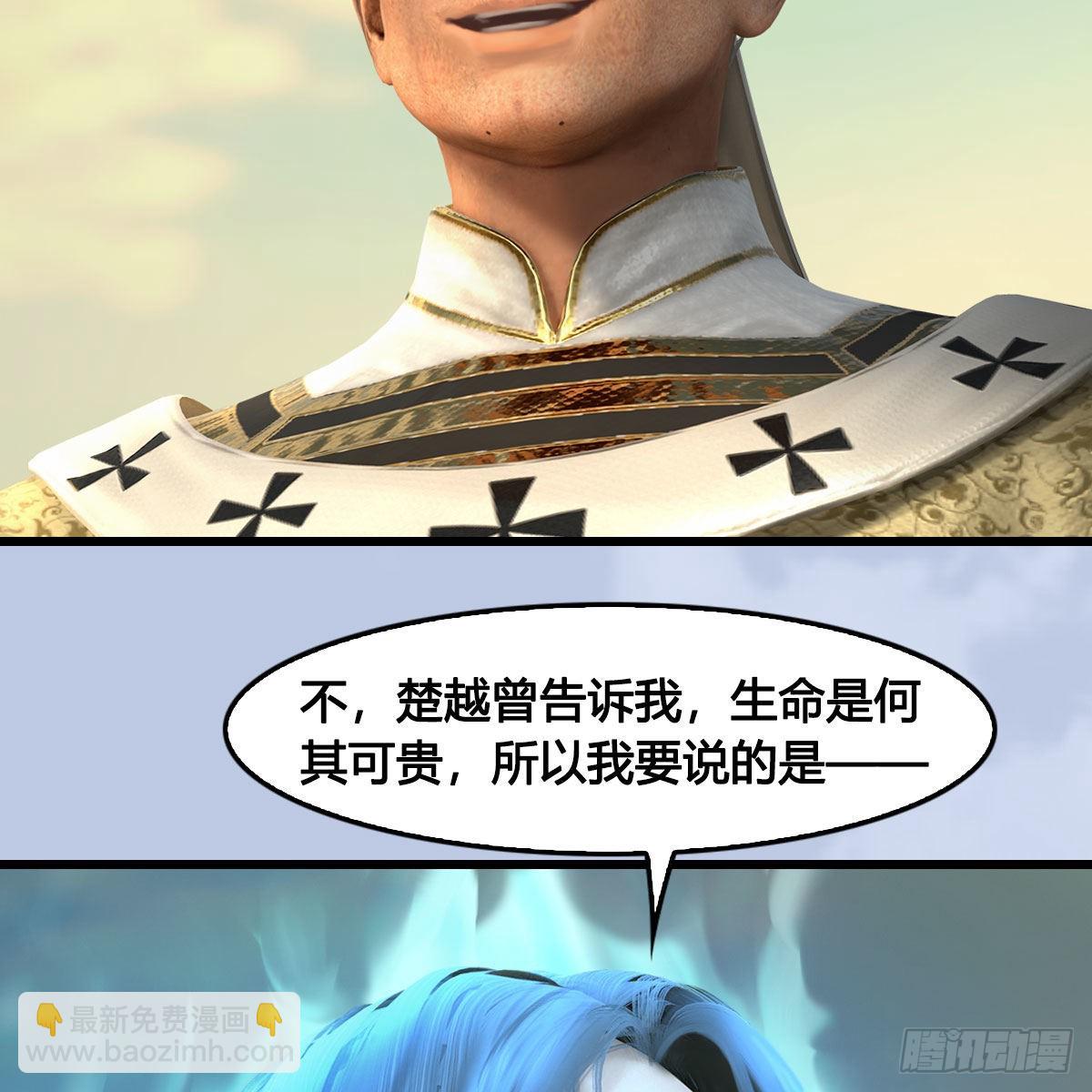 🍼堕玄师 第660话：时光倒流 第29页