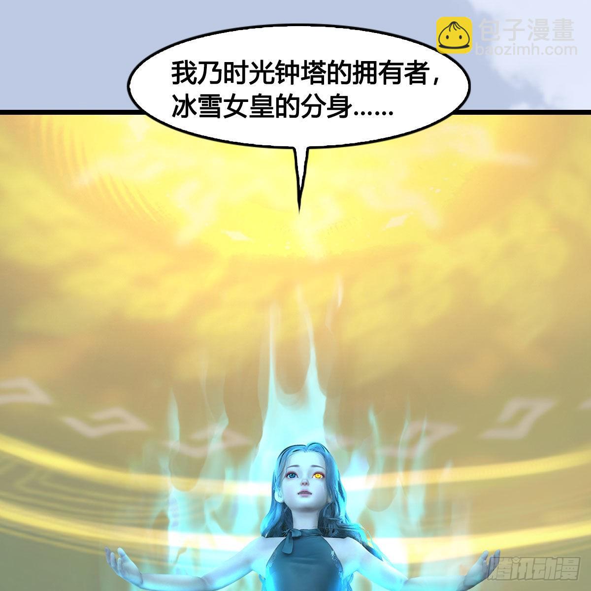 🍼堕玄师 第660话：时光倒流 第31页