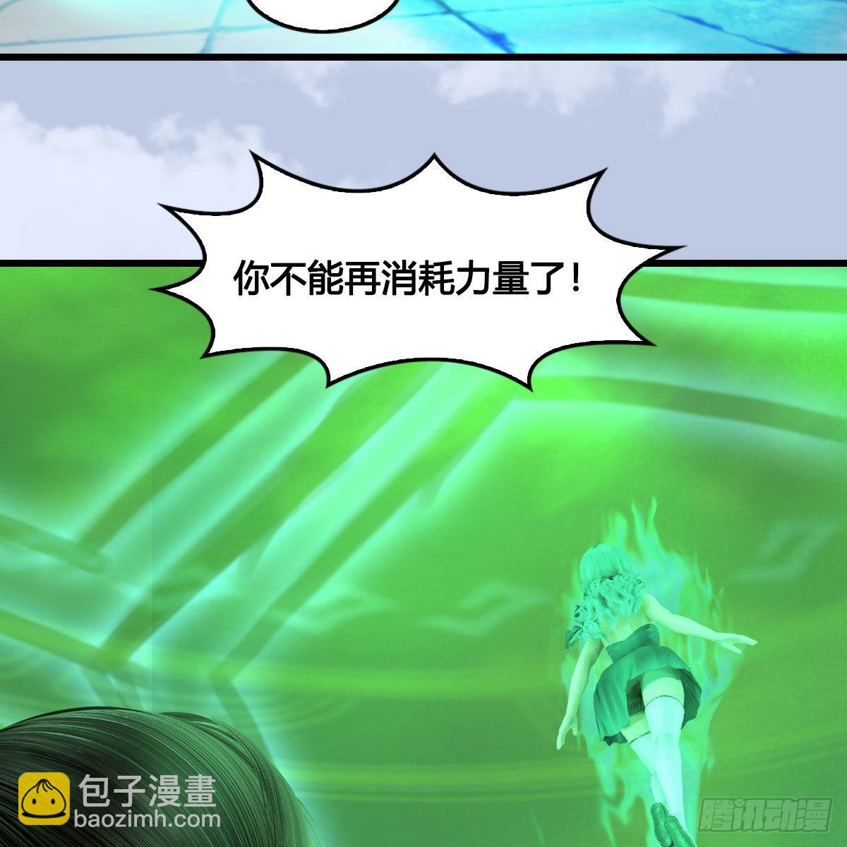 🍼堕玄师 第660话：时光倒流 第33页