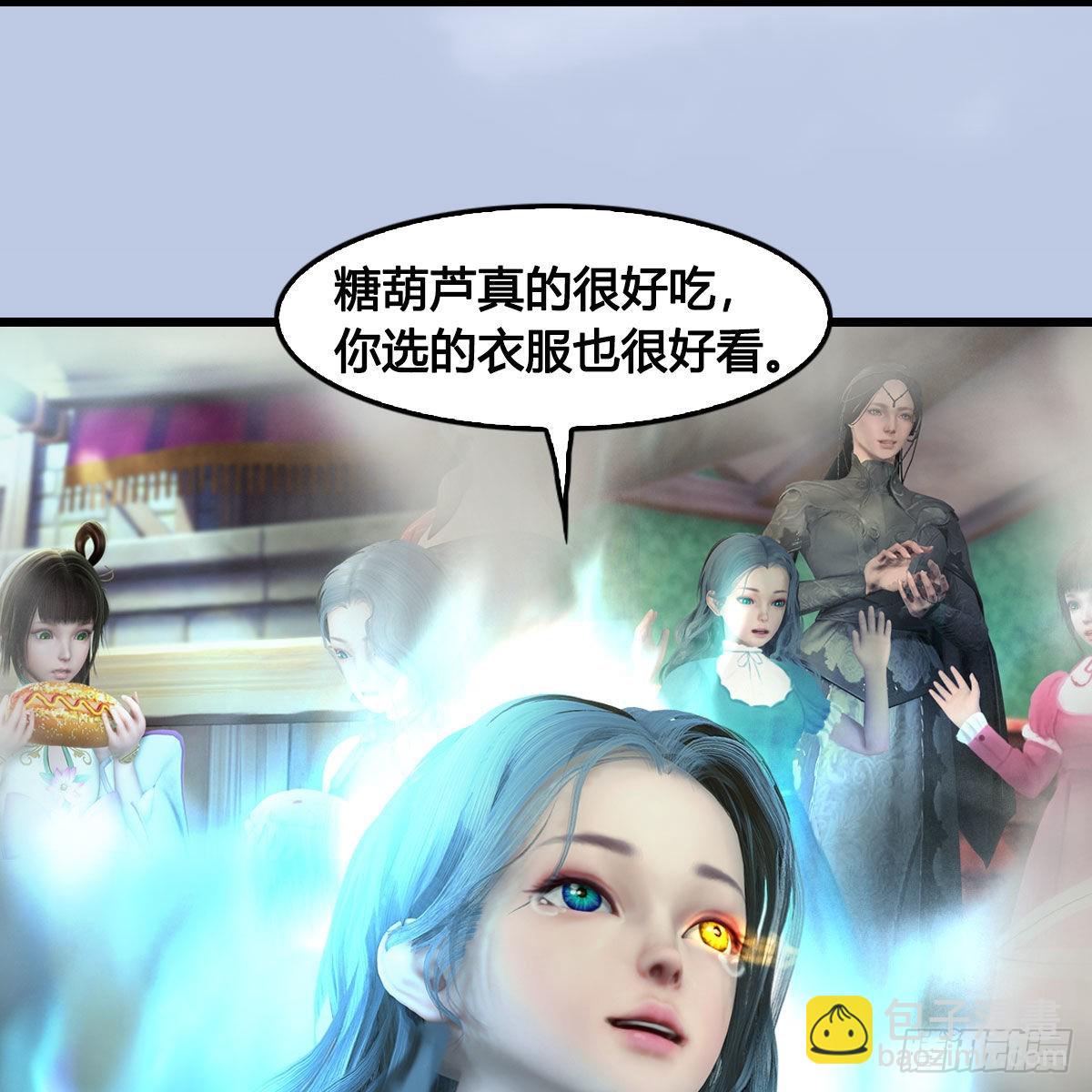 🍼堕玄师 第660话：时光倒流 第38页