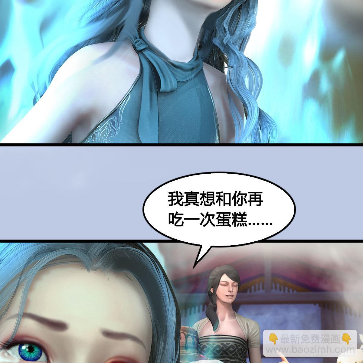 🍼堕玄师 第660话：时光倒流 第39页
