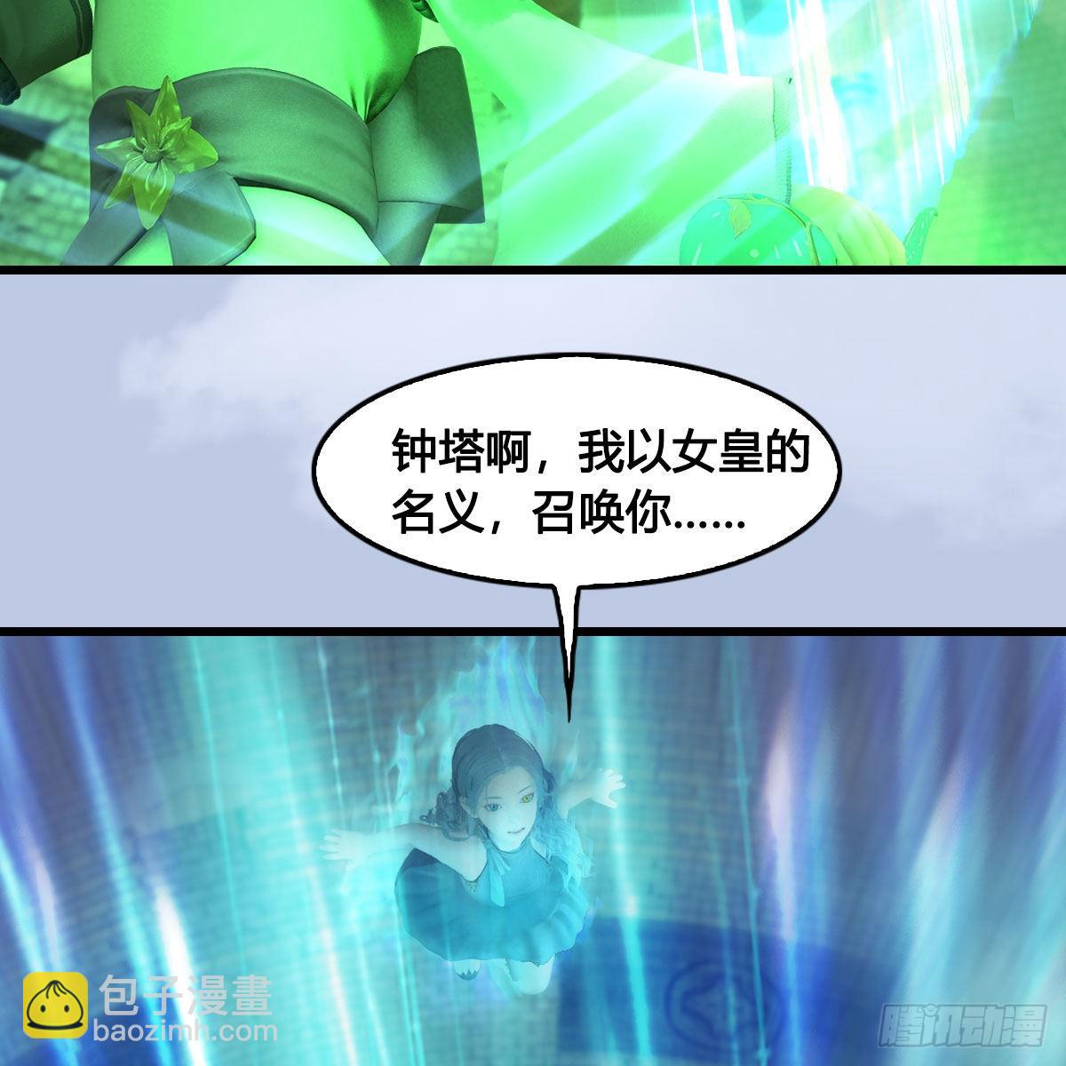 🍼堕玄师 第660话：时光倒流 第43页