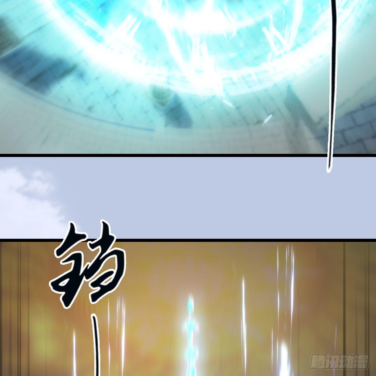 🍼堕玄师 第660话：时光倒流 第45页