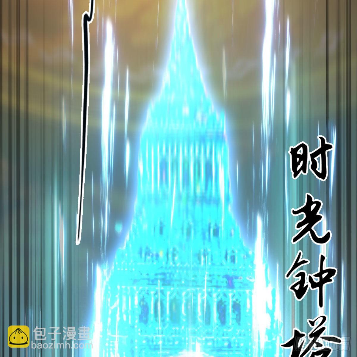 🍼堕玄师 第660话：时光倒流 第46页