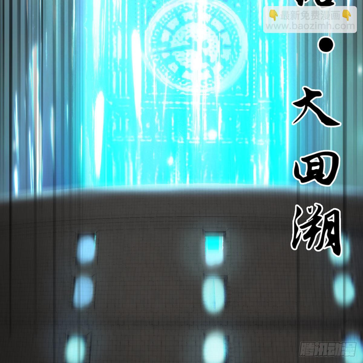 🍼堕玄师 第660话：时光倒流 第47页