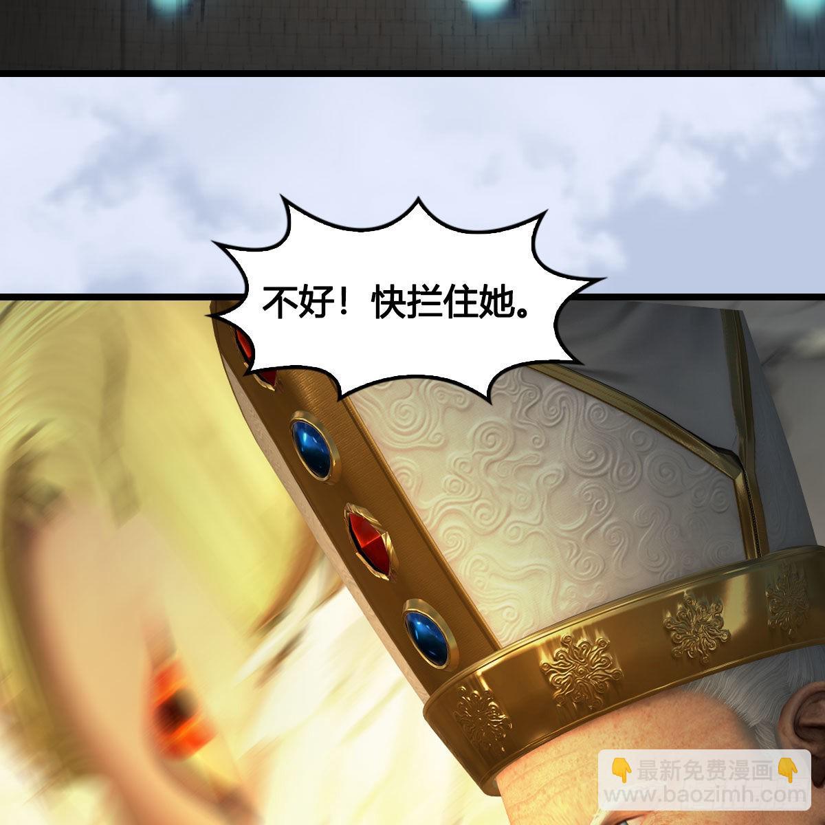 🍼堕玄师 第660话：时光倒流 第48页