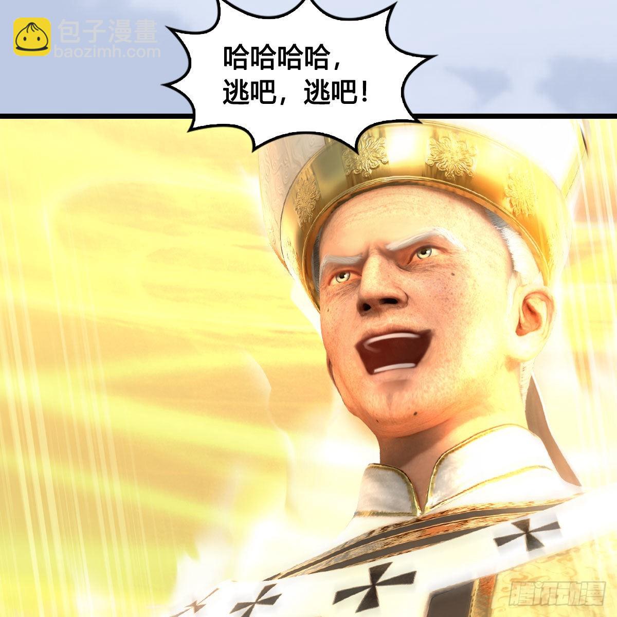 🍼堕玄师 第660话：时光倒流 第5页