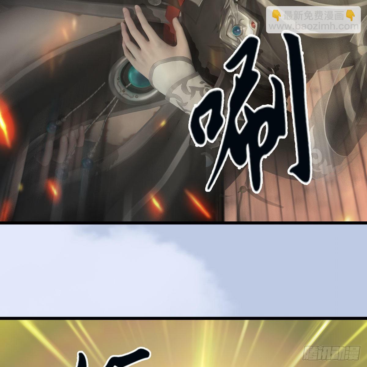 🍼堕玄师 第660话：时光倒流 第9页