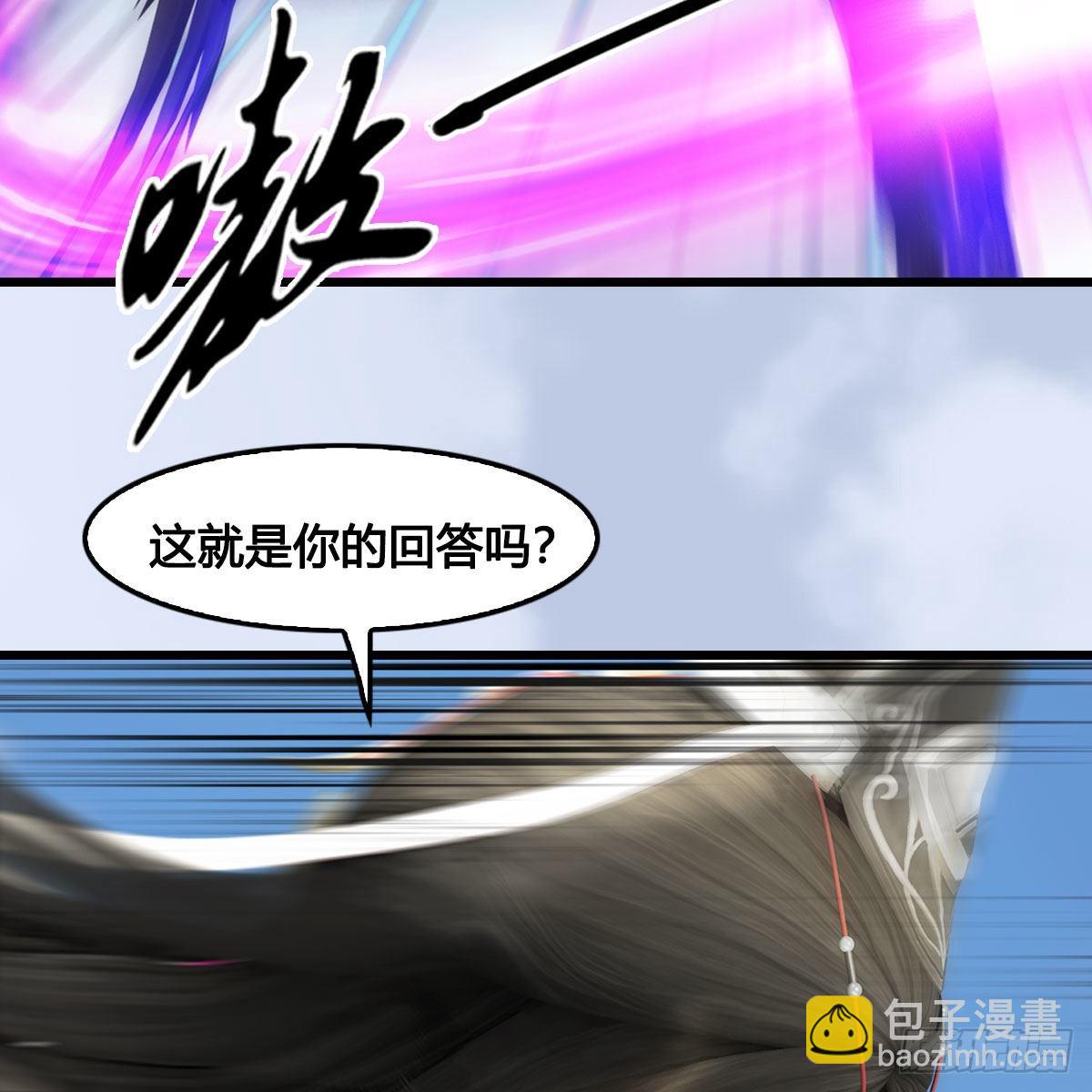 🍼堕玄师 第662话：凌，你要杀我吗 第14页