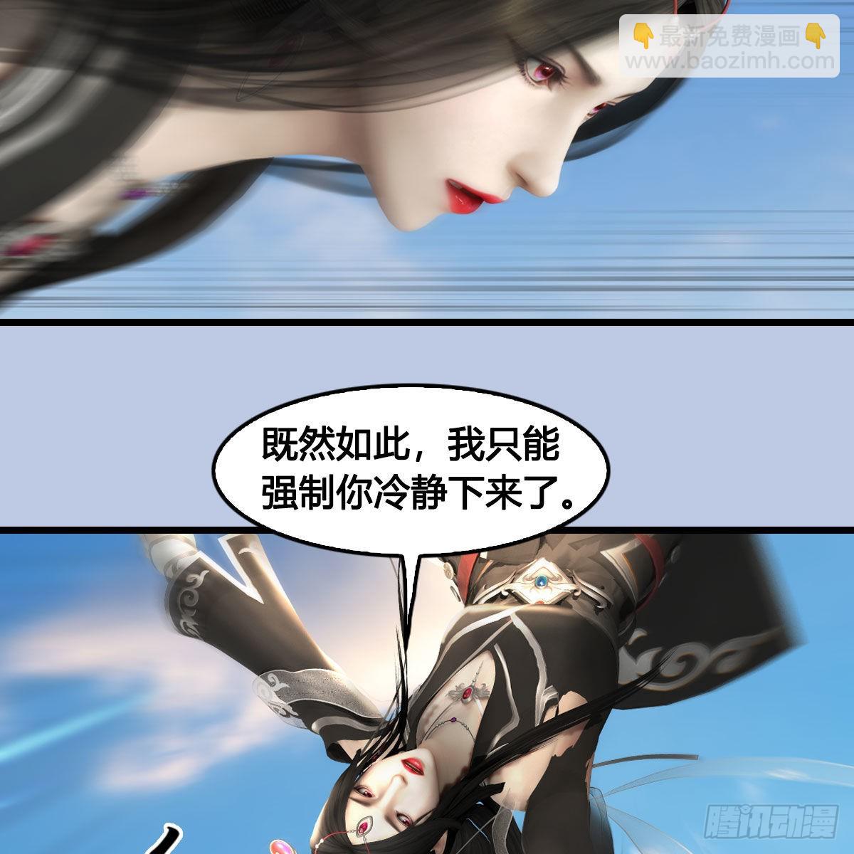 🍼堕玄师 第662话：凌，你要杀我吗 第15页