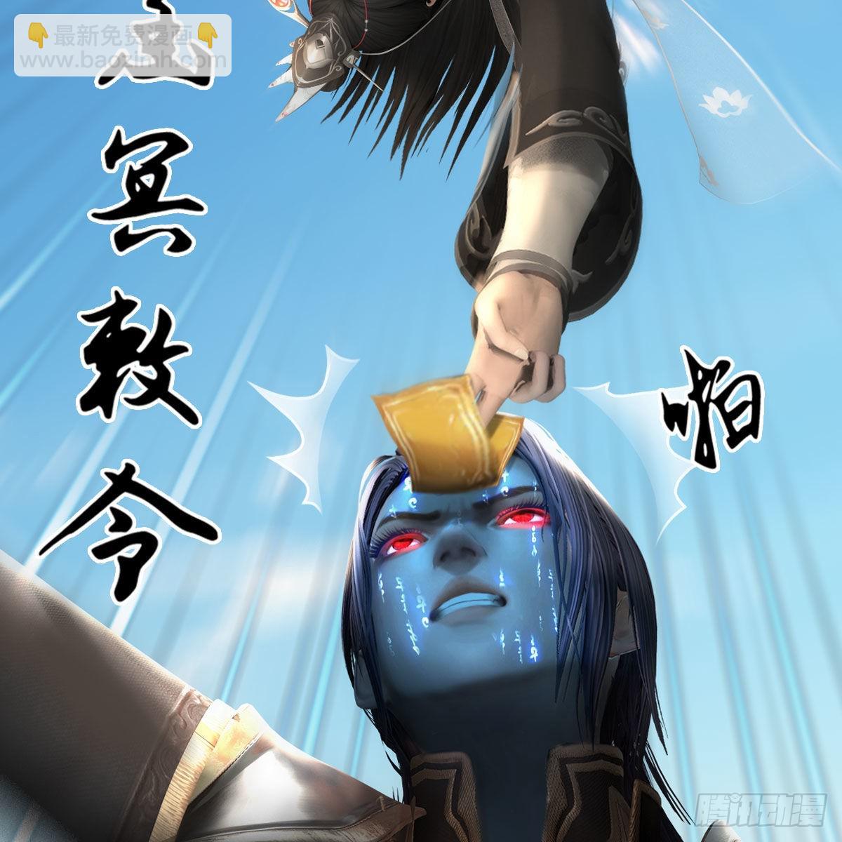 🍼堕玄师 第662话：凌，你要杀我吗 第16页