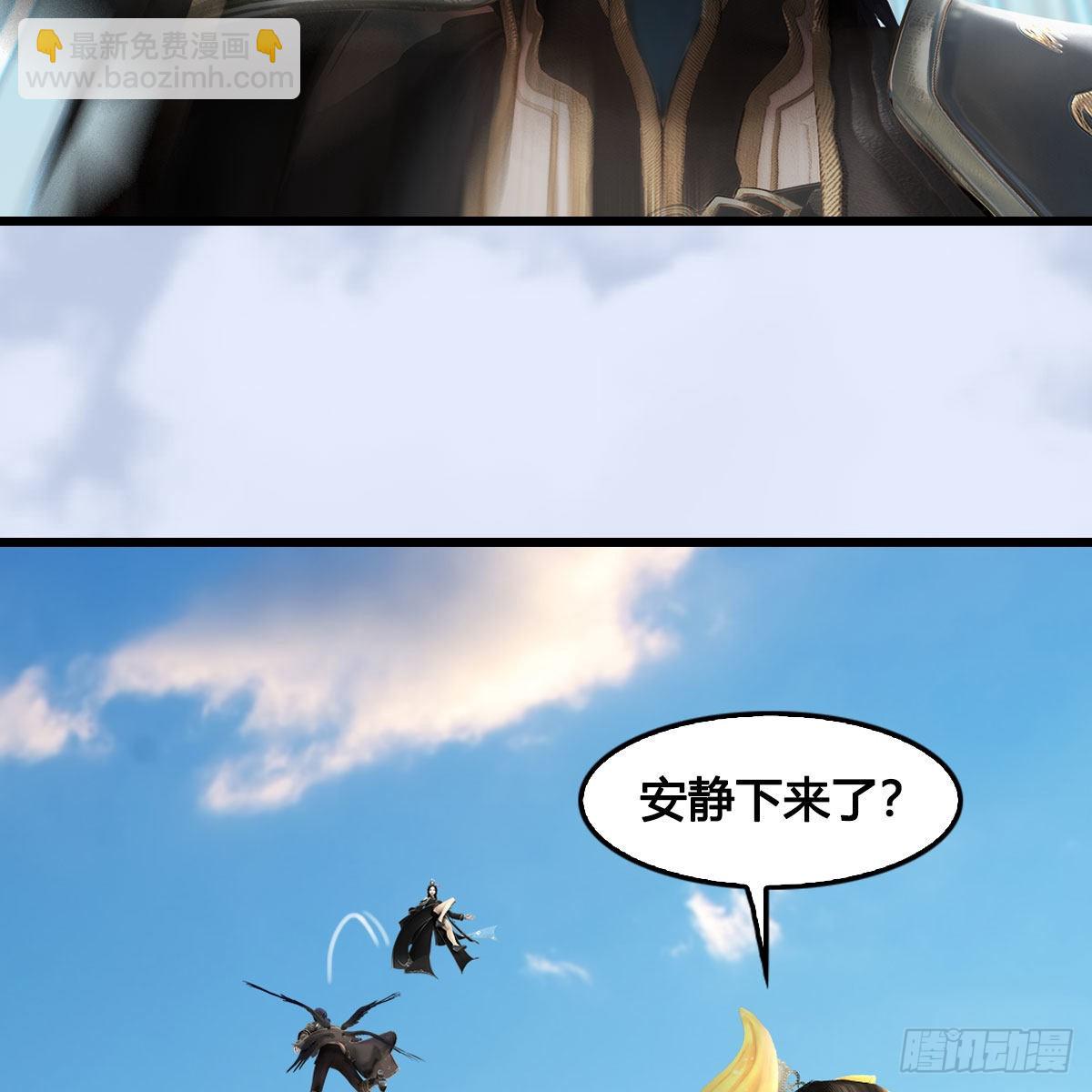 🍼堕玄师 第662话：凌，你要杀我吗 第17页